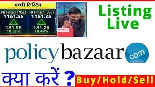 Pb fintech ipo, Policybazaar ipo, Policybazaar ipo hold or sell, Policybazaar anil singhvi, pt360