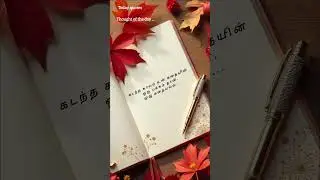 Motivation Tamil/Tamil Quotes Life Motivation/Success Mindset Never Give Up / Positive Vibes