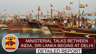 Fishermen issue: Ministerial talks between India, Sri Lanka begins at Delhi | Detailed Report