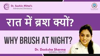 Benefits Of Night Brushing | Why Is It Important? | best dentist hisar haryana india