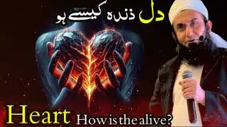 How is the heart alive? Lifechangingbayan MolanaTariqJameel