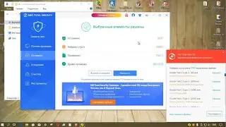 Тестирование Qihoo 360 Total Security ver. 10.6