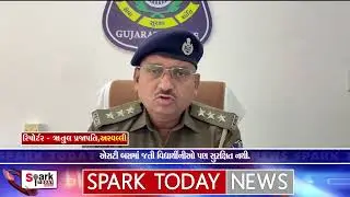 એસટી બસમાં જતી વિદ્યાર્થીનીઓ પણ સુરક્ષિત નથી. 2026| Spark Today News Vadodara