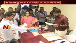 Kurnool MLC By-Election: Objection for Seshu Yadav's Nomination || NTV