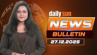 Выпуск новостей Daily Sun на английском языке | Главные новости сегодня | 27 декабря 2025 г. | Da...
