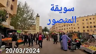 الفاضلية كاميليا الشهدية مكناس اليوم 20/03/2024