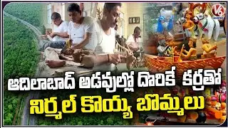 400 Years Old History Of Nirmal Toys And Arts  | Nirmal Koyya Bommalu  | V6 News