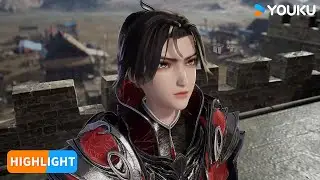 【The Success Of Empyrean Xuan Emperor】EP207 Highlight | Chinese Fantasy Anime | YOUKU ANIMATION