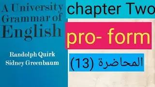 مادة النحو للمرحلة الثالثة/pro-form/اليونت الثالث