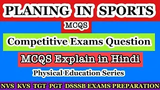 Mcqs Of Planning in Sports  || planning in sports MCQS ||