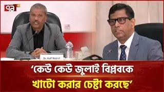 'মবের কোন বিচার দৃশ্যমান হয়নি' | Ekattor TV