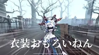 【第五人格】カスハンター集