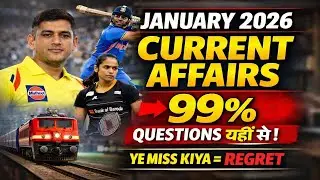  January Month Current Affairs l Current Affairs l Most Important Current affairs 
