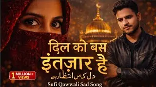 DIL KO BAS INTZAR HAI 💫ll Soulful Sufi Love Song | Heart Touching Romantic Song |Trending Viral 2025
