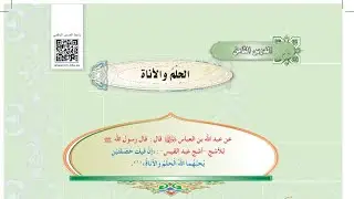 الحِلم والأناة ثاني متوسط 1446💐♥️