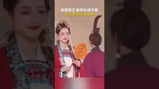 Foreigners interpret intangible cultural heritage Chinese costumes