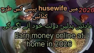 How earn money online at home in 2026
