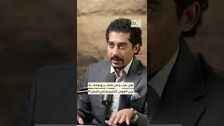 هل تفكر قطر في القيام بدور الوساطة في الأزمة اليمنية؟ #بودكاست #الشرق
