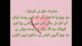 Hazrat Ali a.s Heart Touching Quotes #urduquotes #golden words of Mola Ali a.s # motivation quotes