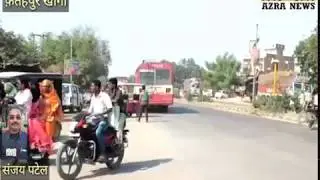 Azra news - इन दिनों फ़तेहपुर जिले में ज़हर खुरानी है सक्रिय , पुलिस निष्क्रिय