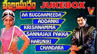Vajrayudham Movie Video Songs Jukebox - Krishna, Sridevi - V9videos