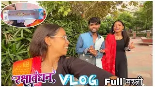 Raksha Bandhan Vlog || Ashu , Guchii & Akash Prank ￼