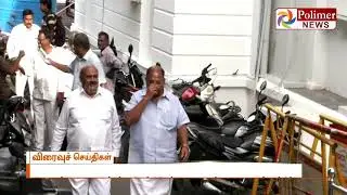 MLA Vetrivel meets Speaker Dhanapal to explain about his support to CM | Polimer News