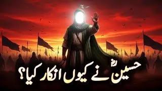 Agar Hussain Bayat Kar Letay… | Islam Ka Sab Se Bara Imtihan