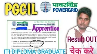 PGCIL Apprentice results through mail published 👍pgcil apprentice document verification 2022