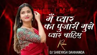 Main Pyaar Ka Pujari (Activpad Mix) | DJ ShreYash Dahihanda | Romantic Retro Remix 2025