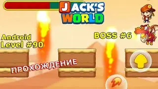 Level 90. Босс № 6. Прохождение игры Super Jack's World &mdash; Free Run Game на Android