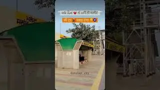 beautiful city malout [ Hor jankari lay channel nu subscribe karlo sare 🫵✅🫶😘💫