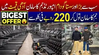 Affordable Gym Equipment in Pakistan | Treadmills, Weights & Fitness Machines | JU Point