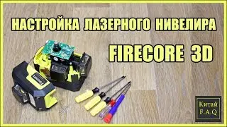 Setting the laser level Firecore 3D 93T