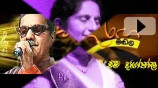 j m dayapala song anda dasata
