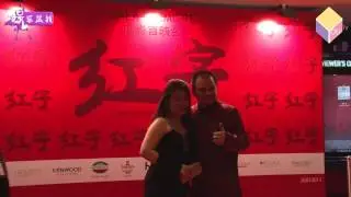 红字 电影首映会