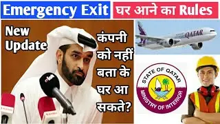 Doha Qatar worker! Emergency घर आने का process! cancel aur chhutti aane ka new rules