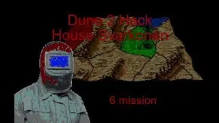 КУЗЕНЫ СТЕПАНЫЧА / House Svarkonen 6 mission / Dune 2 Cat&Svar hack