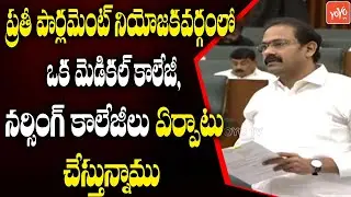 Health Minister Alla Nani  Excellent Speech in AP Assembly 2021 | CM Jagan | Chandrababu |YOYO TV