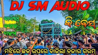 Dj SM Audio Play Dj Monster Remix Song Bazar Garam Play 4K HDR 