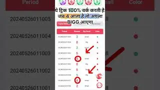 Colour Trading Ki Winning Tricks || Colour Trading Ki Prediction live In Telegram Group