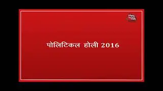 So sorry holi special
