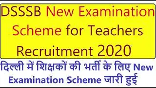 DSSSB New Examination Scheme for TGT Teachers Recruitment 2020