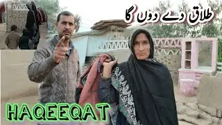 I Will Give Divorce | The Truth Behind My Wife Leaving Home | Pardesi Family