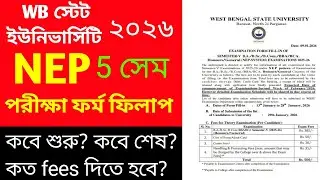 WBSU NEP 5 sem exam form fill up 2026 | NEP 5th sem exam form fill up 2026