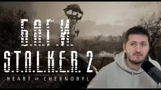 СмартНовости от 01.12.24. S.T.A.L.K.E.R. 2 правит баги, 8 млн скачиваний вируса на Play Market