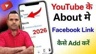 How To Add Facebook Link YouTube About | YouTube Me Facebook Link Kaise Dale 2026 में 🔥