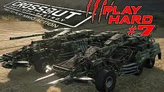 Crossout: [ BC-17 Tsunami x2 ] PLAY HARD #7 [ver. 0.8.40]