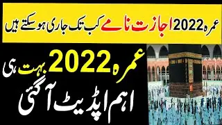 umrah news today - Hajj 2022 news update today - Umrah - Umrah update news today - Hajj 2022