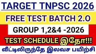 🎊TARGET TNPSC 2026 🎉FREE TEST BATCH 🎯 FULL SCHEDULE DETAILS 📈💯✅️